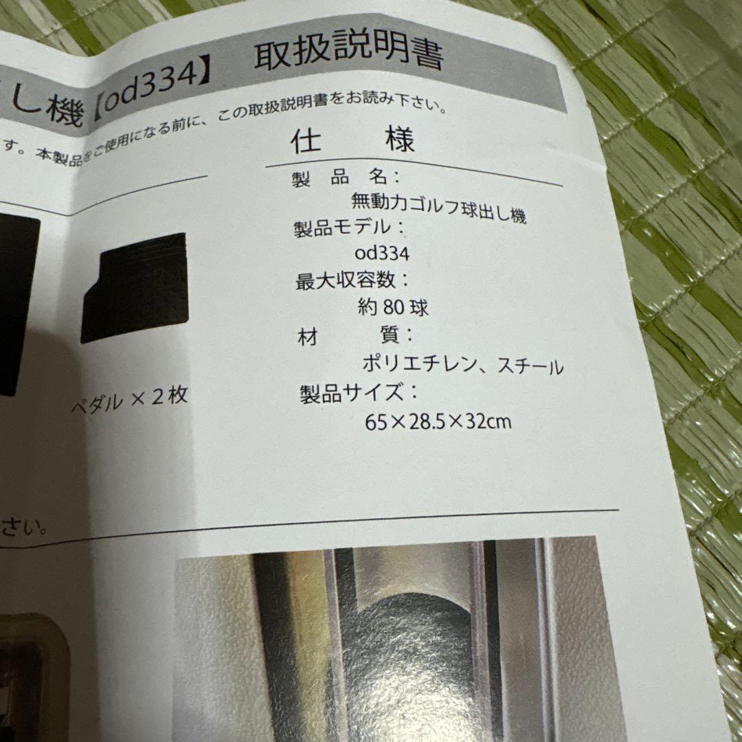 ゴルフ球だし機　Hill stone ゴルフ　練習　パター　ボール　配球