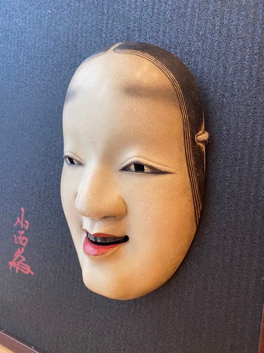 能面　小面　面袋付き　伝統芸能　アンティーク　能面師作　女面