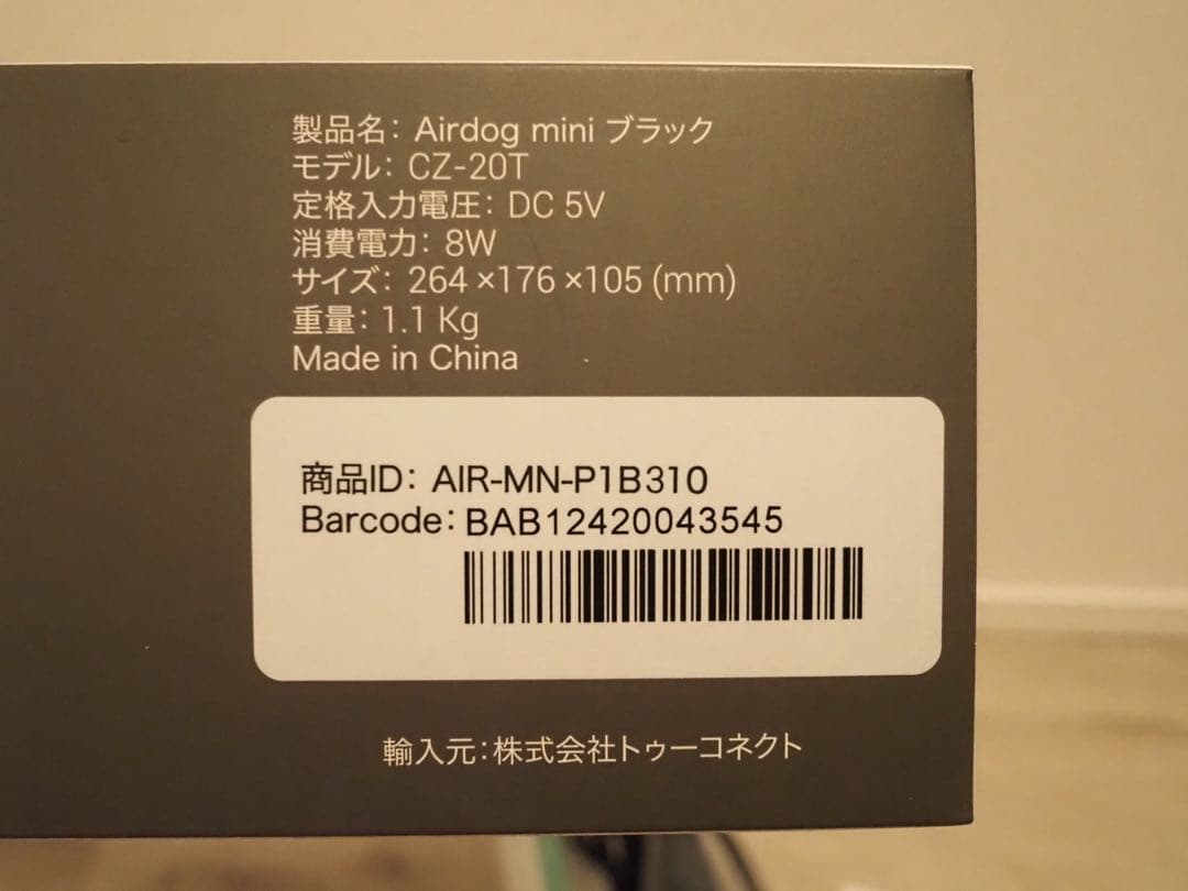 【美品】Airdog mini 空気清浄機CZ-20T エアドッグミニ
