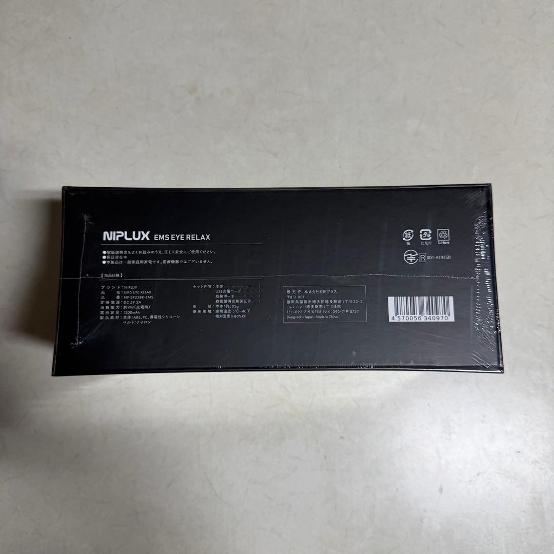 【匿名配送 送料無料】NIPLUX ニップラックス EMS EYE RELAX