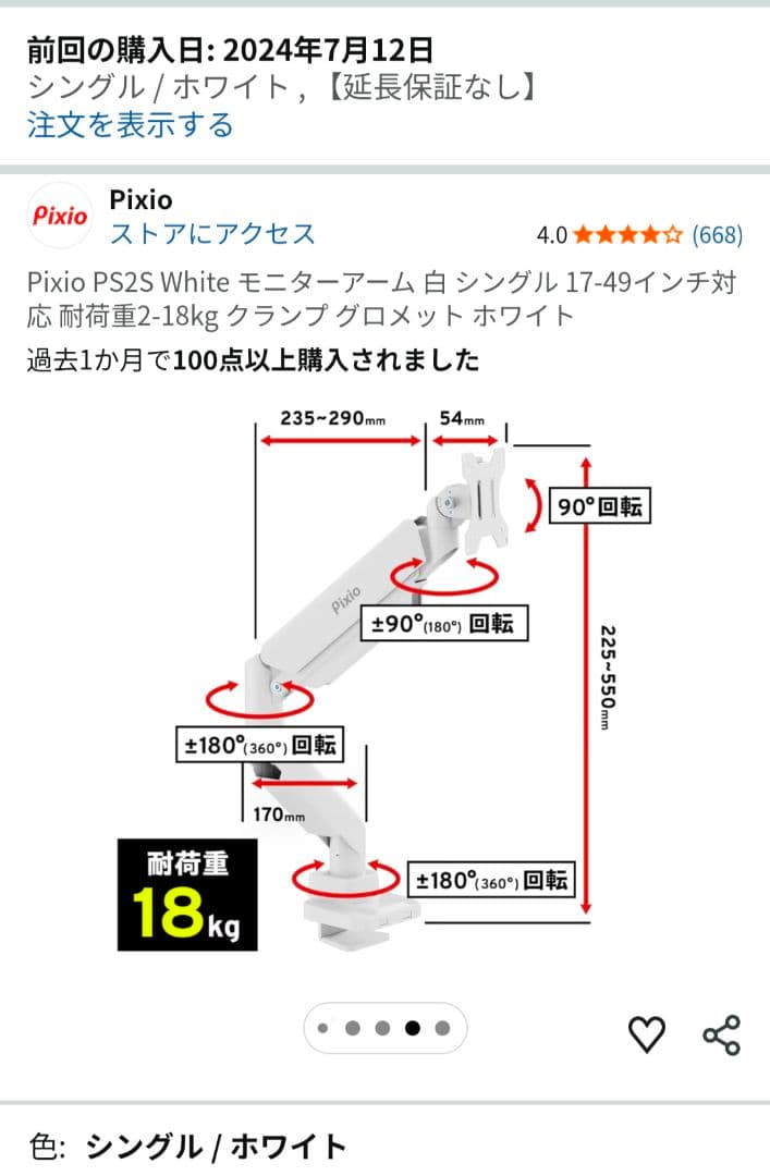 【セット品】Pixio PX248Wave 23.8型、モニターアーム