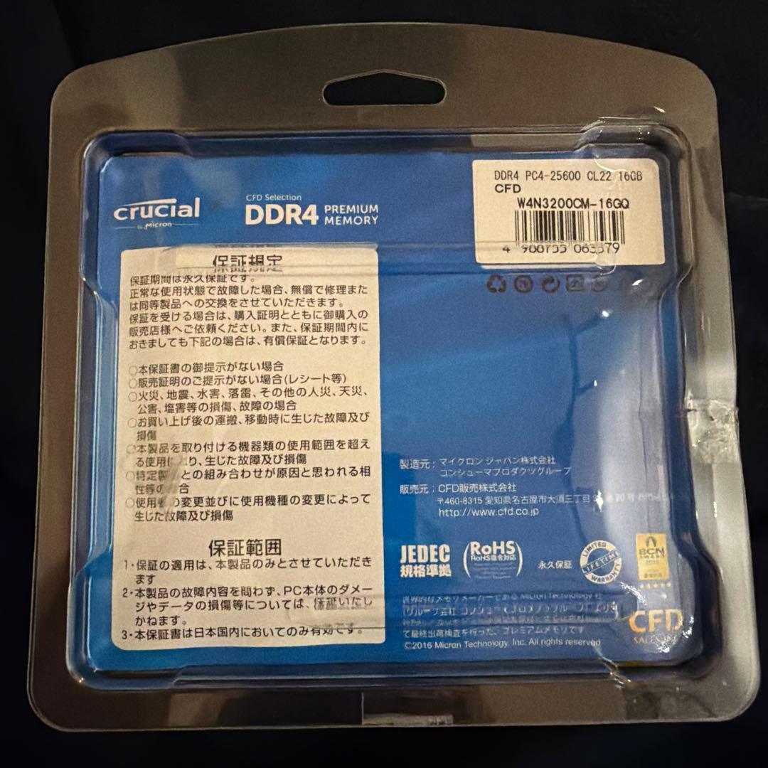 メモリー Crucial DDR4 PC3200 32GB(16GBx2) SO-DIMM