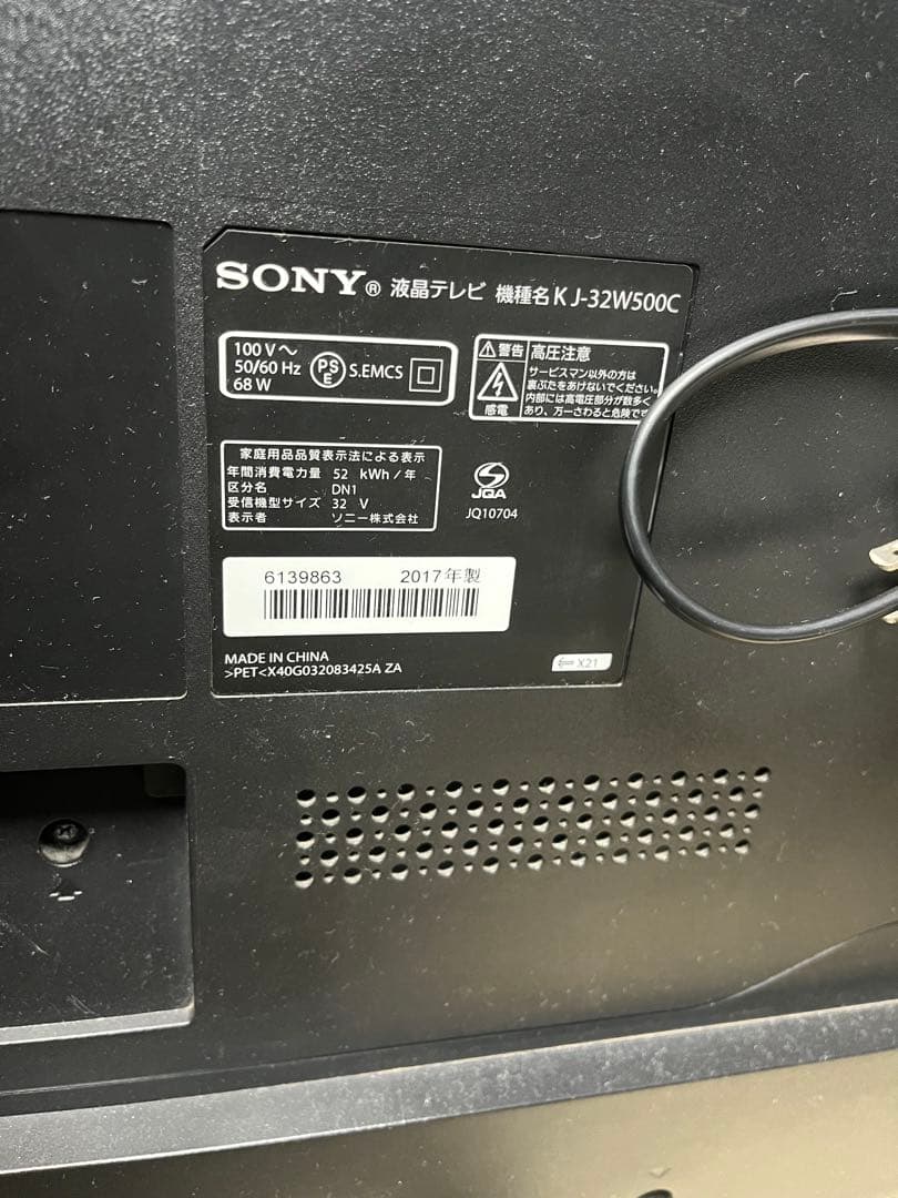 ソニー SONY 2017年製 32インチ 液晶テレビ KJ-32W500C
