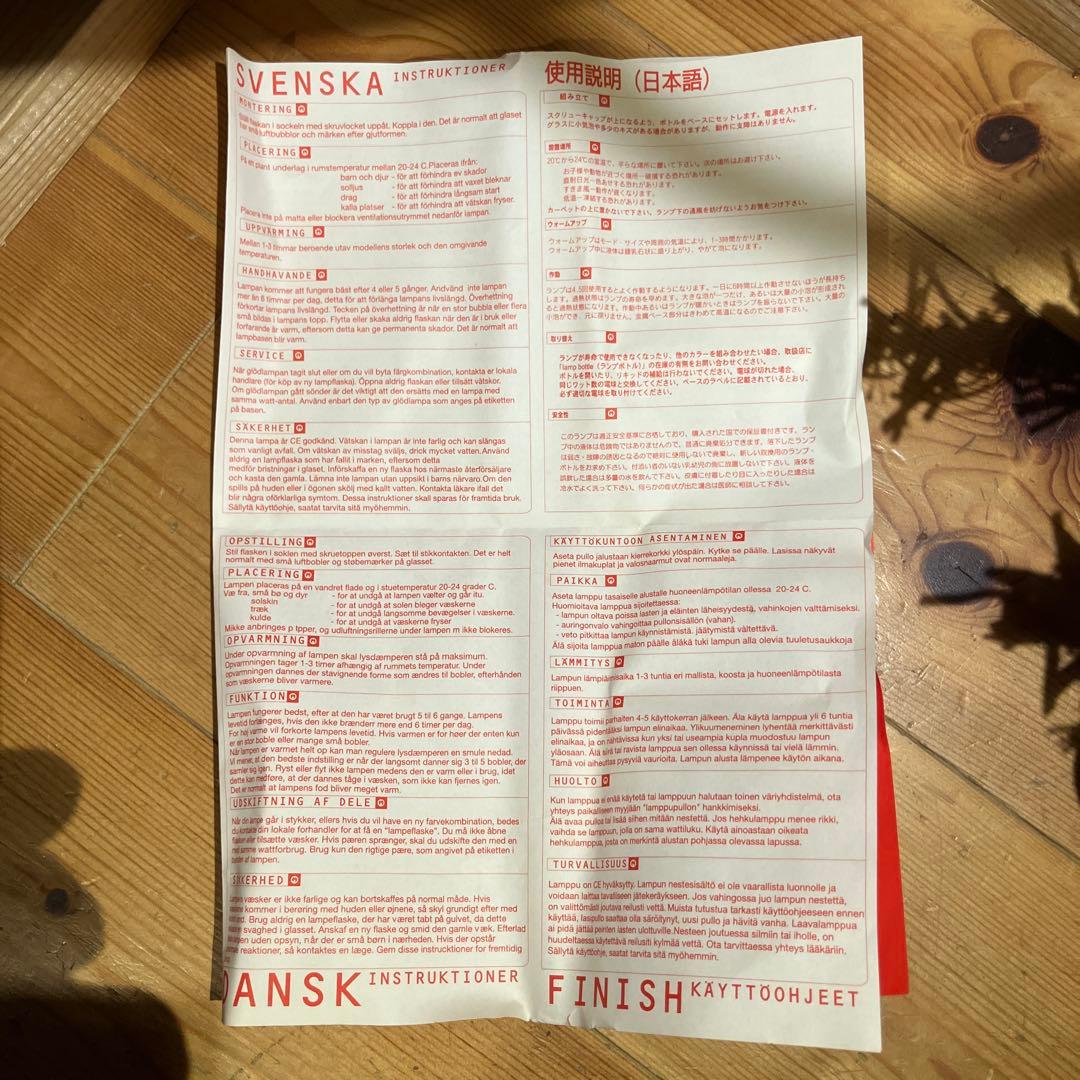 mathmos社　ラバライト