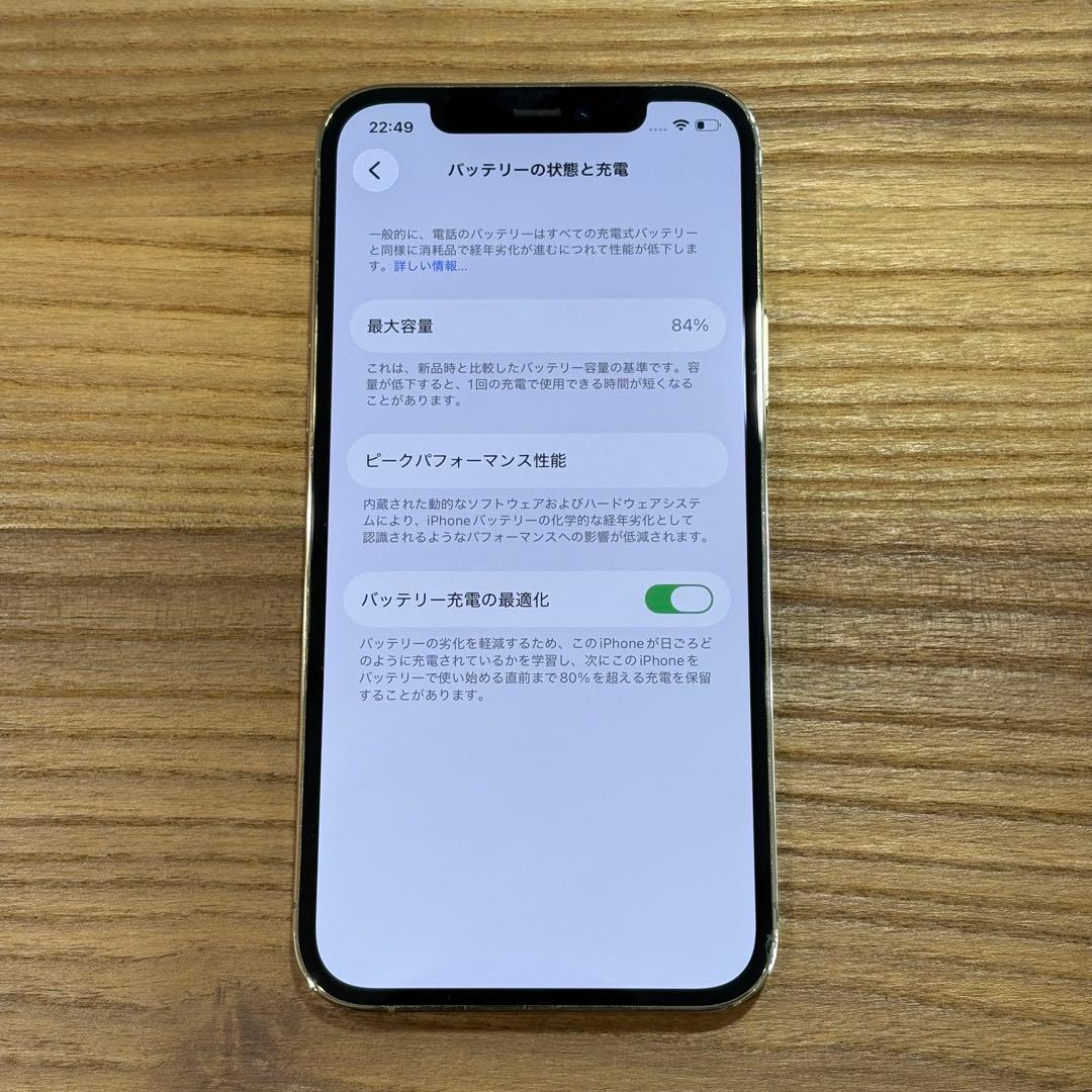 iPhone12 Pro 128GB ゴールド SIMフリー