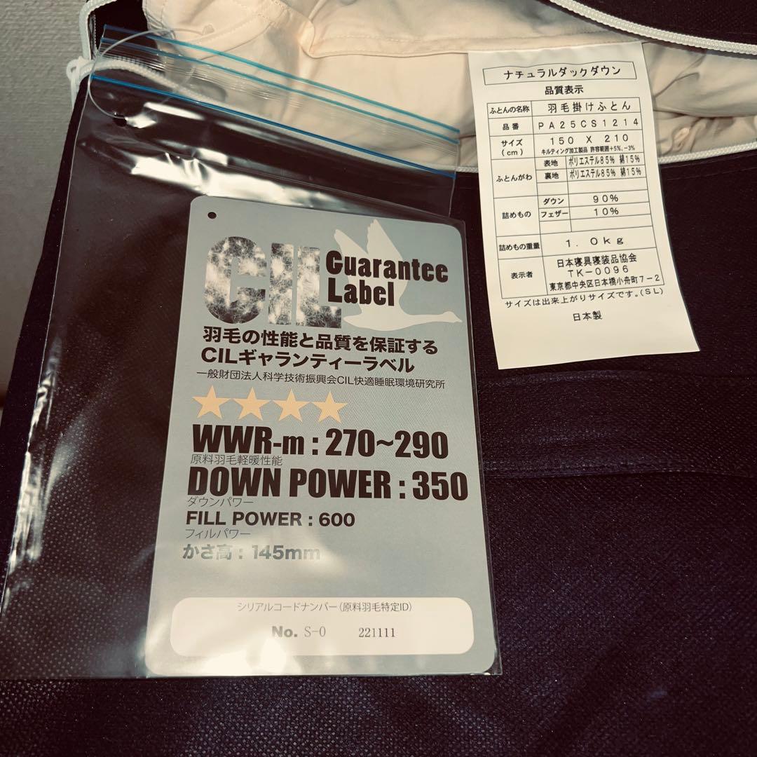 新品 日本製羽毛掛け布団シングルナチュラルダックダウン90%150x210cm