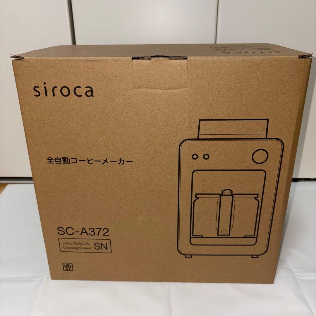 【新品未使用】siroca 全自動コーヒーメーカー　カフェばこ　SC-A372