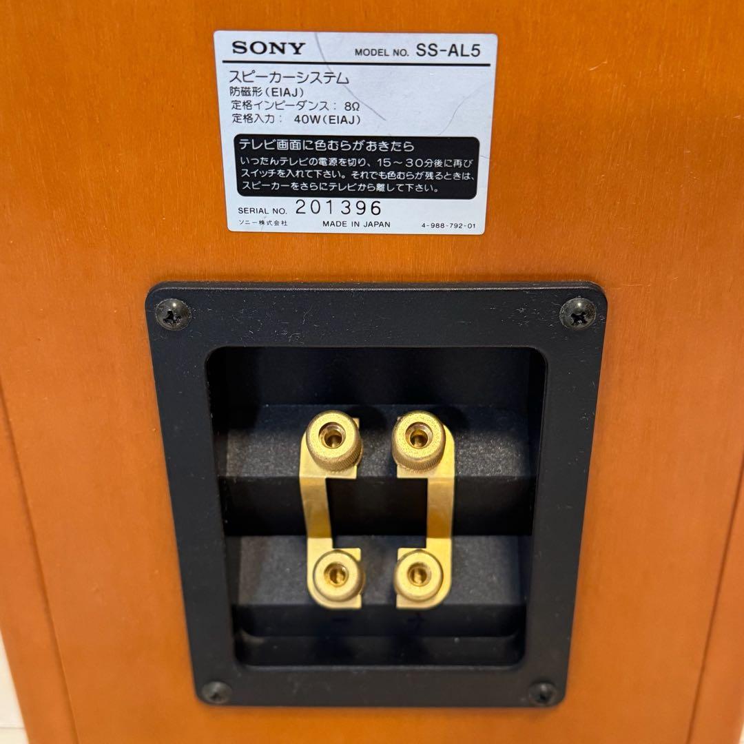 SONY/コンパクト・コンポ#5000シリーズ/スピーカー/SS-AL5