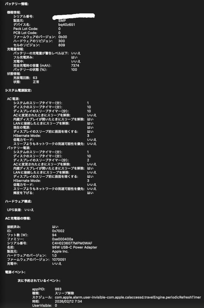 【充放電63回】極美品MacBook Pro 16インチ2019