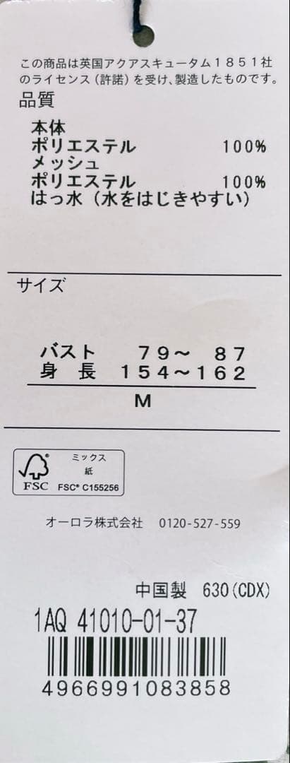 Aquascutum レディースダークグリーン レインコートM