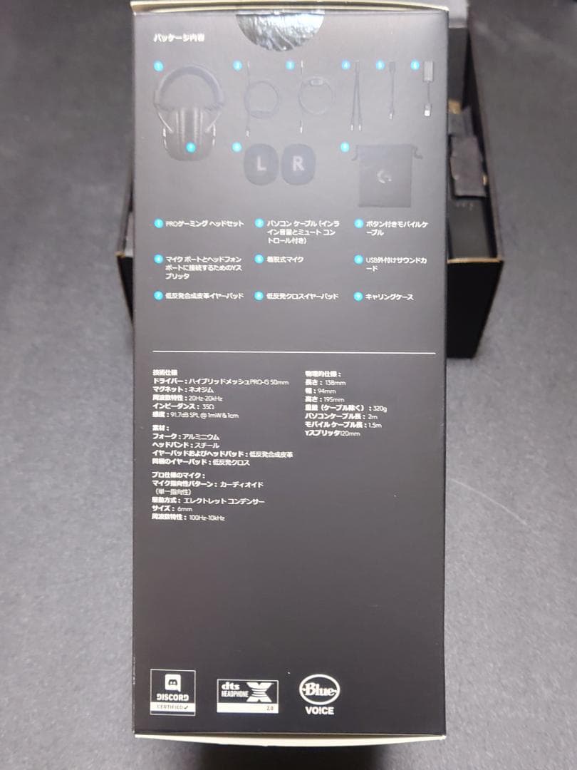 【中古品】Logicool G PRO X ゲーミングヘッドセット