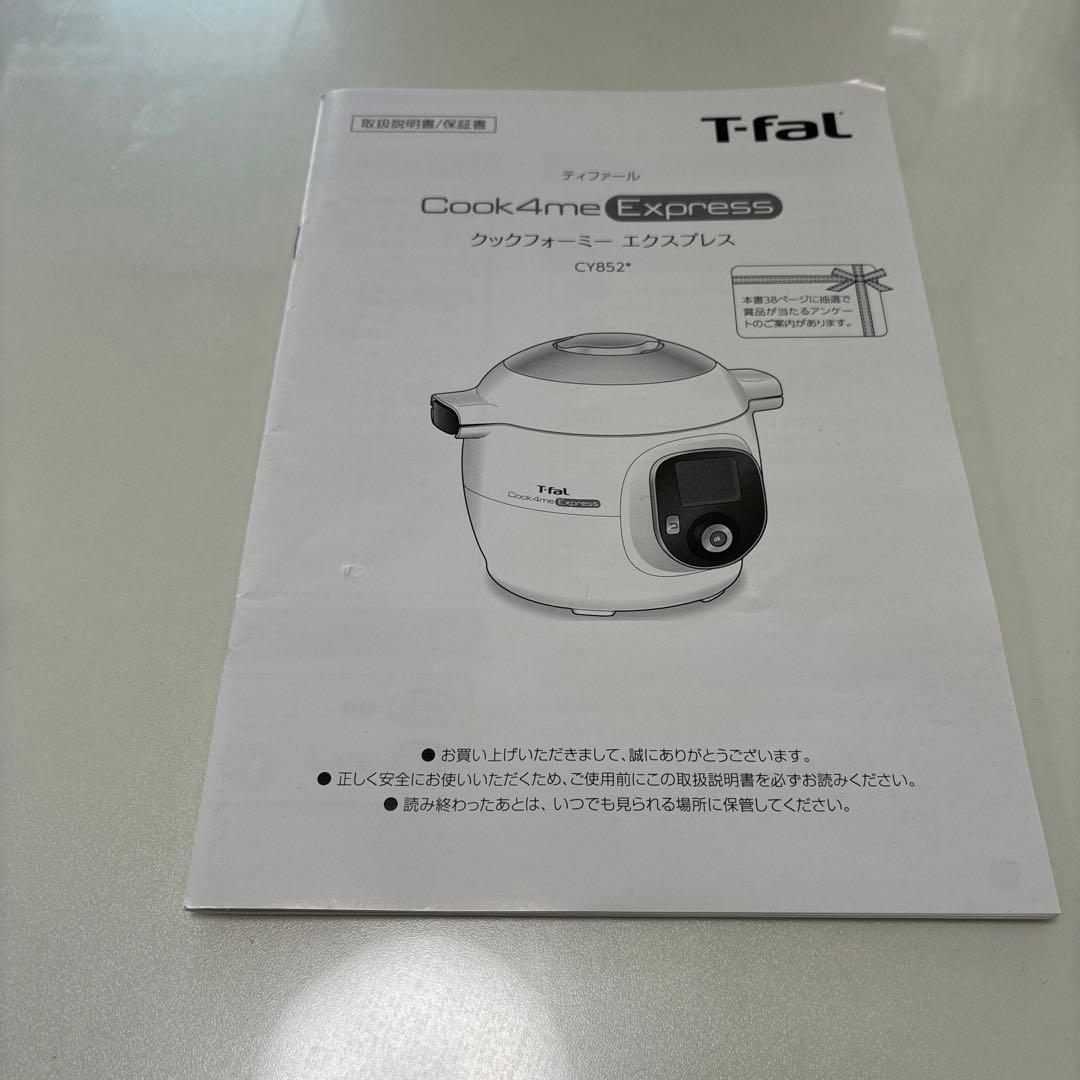 T-fal Cook4me Express 電気圧力鍋　（3.4回使用）