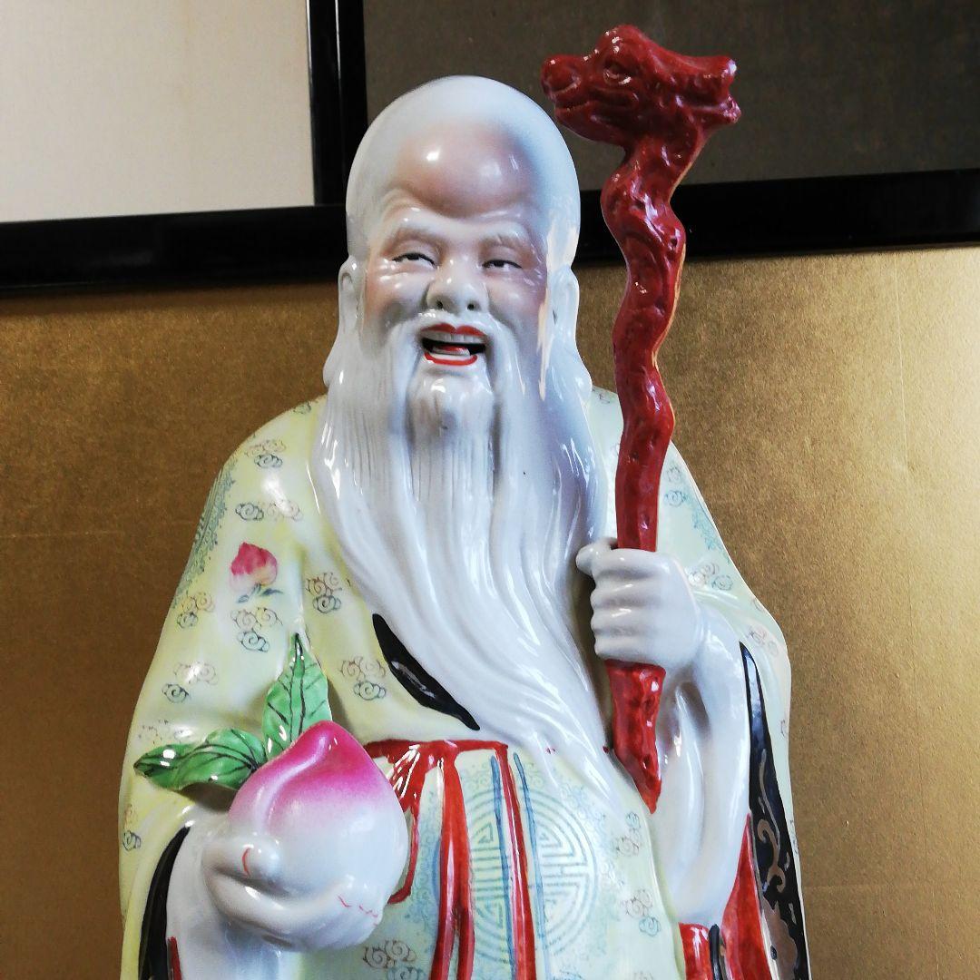 福 · 禄 · 寿 『 三仙人 』