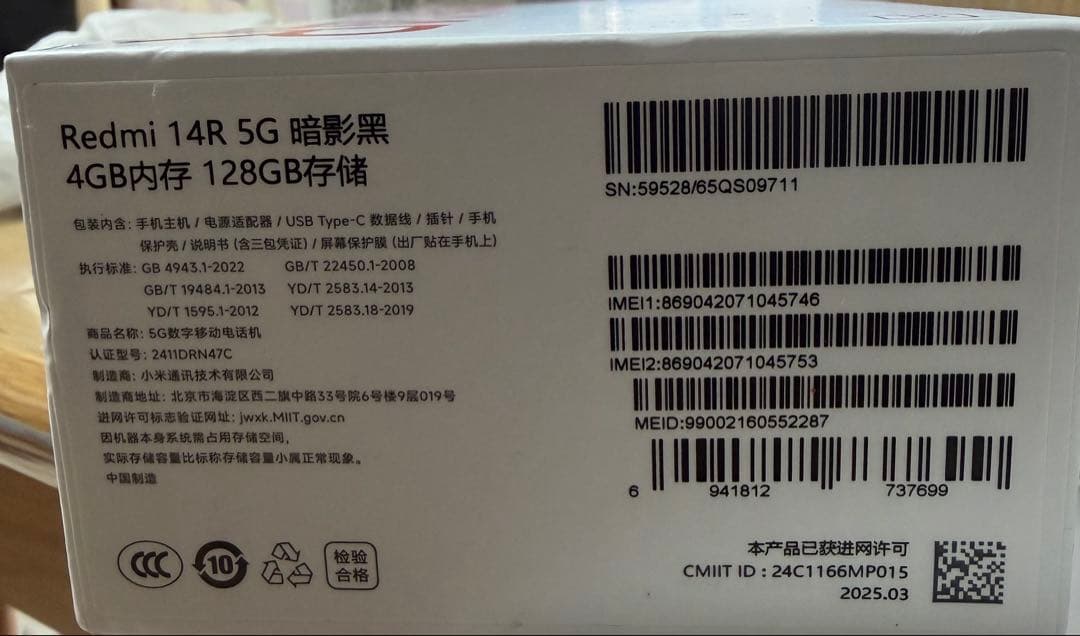 Redmi 14R 5G 4GB 128GB 本体