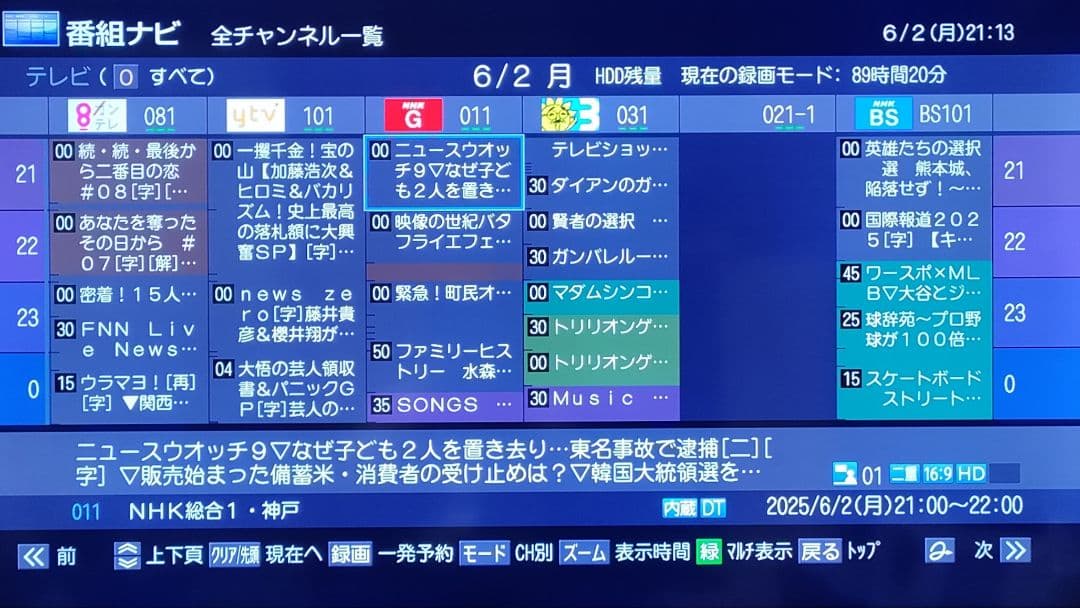 スグ使えるセット！wチューナー搭載！東芝HDD(1TB)＆BDレコーダー