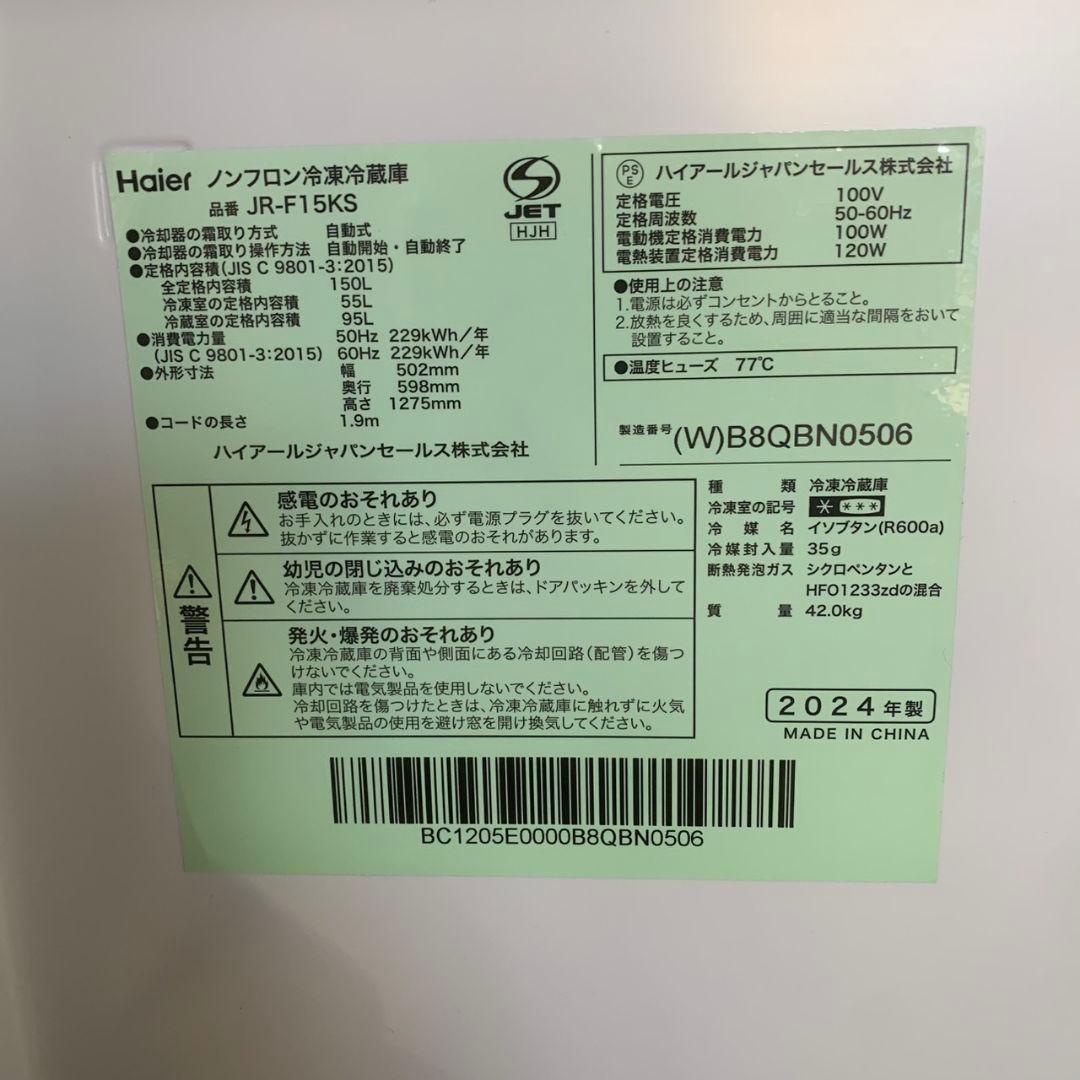 K940 Haier ハイアール 家電3点セット 2024-2025年製