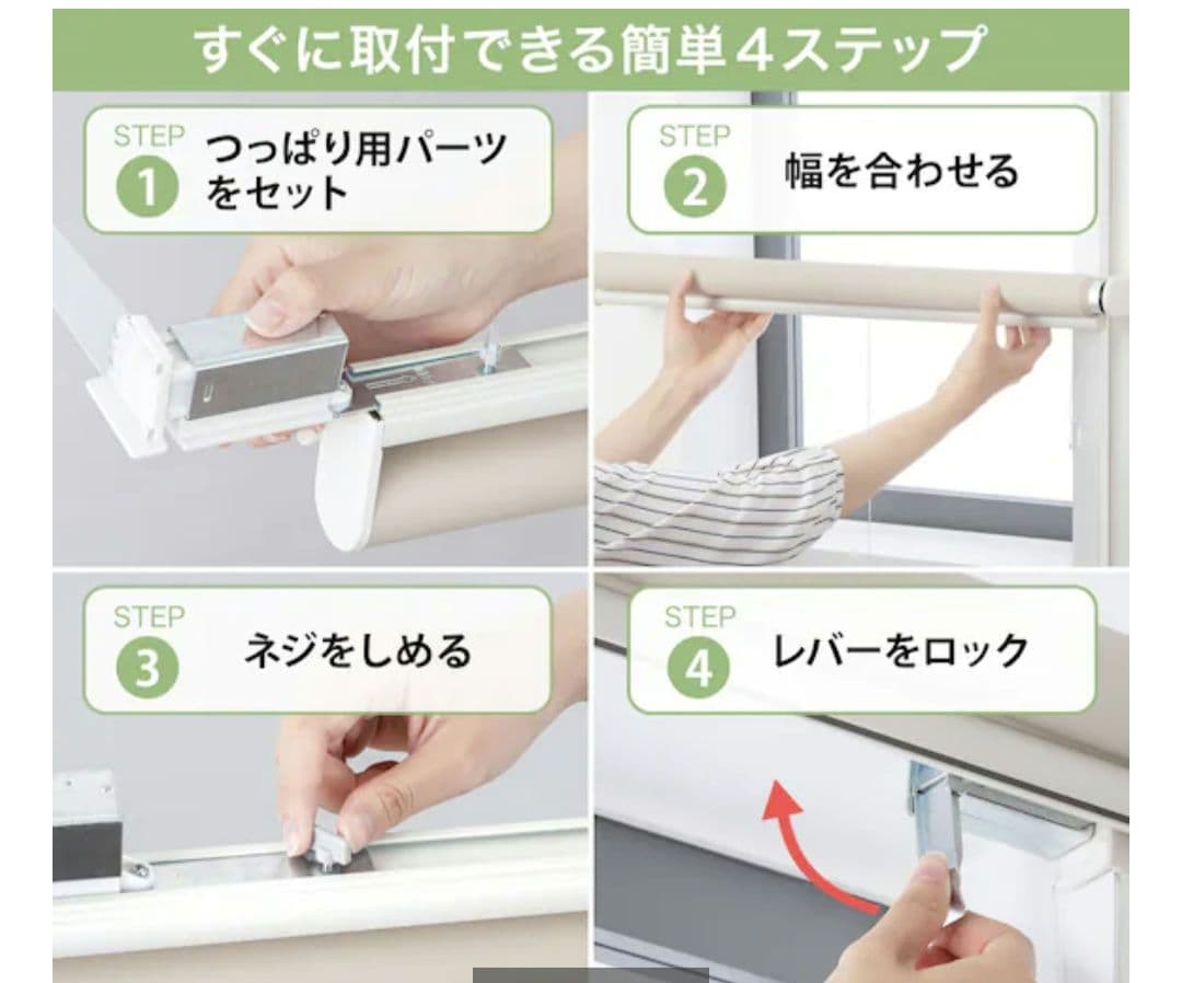 つっぱり遮光ロールスクリーン 幅180×丈200(取り付け対応幅136～180)