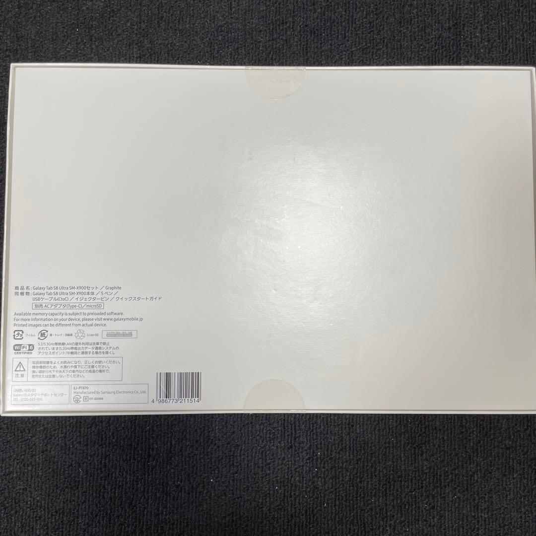 Galaxy Tab S8 Ultra 本体 S Pen付き SM-X900