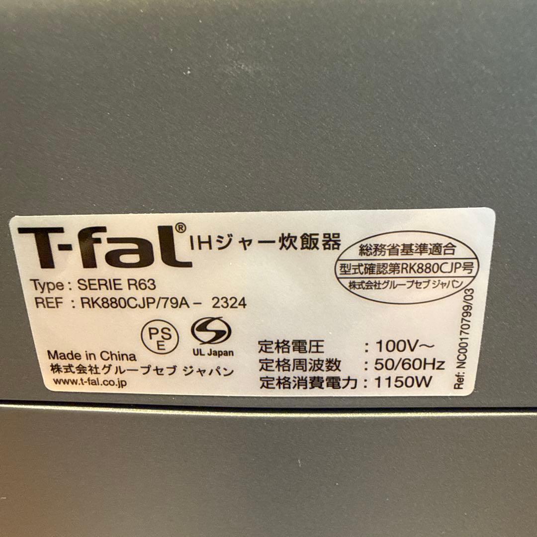 T-fal IHジャー炊飯器 RK880CJP/79A