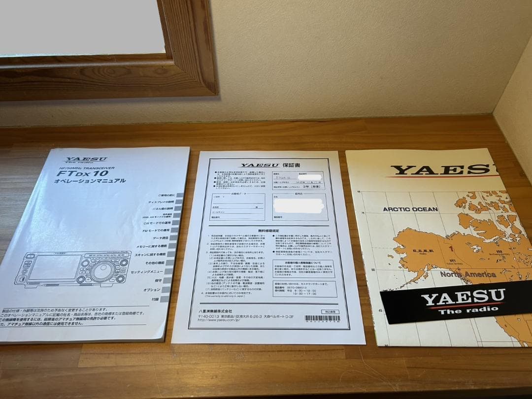 YAESU FTDX10 トランシーバー