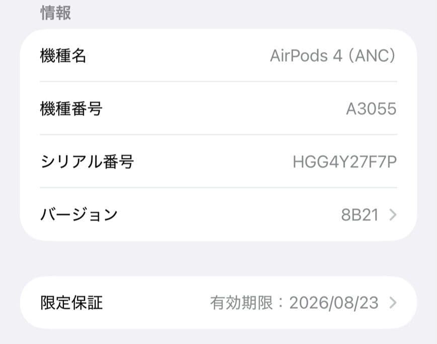 美品！Apple Airpods4 ANC アクティブノイズキャンセリング