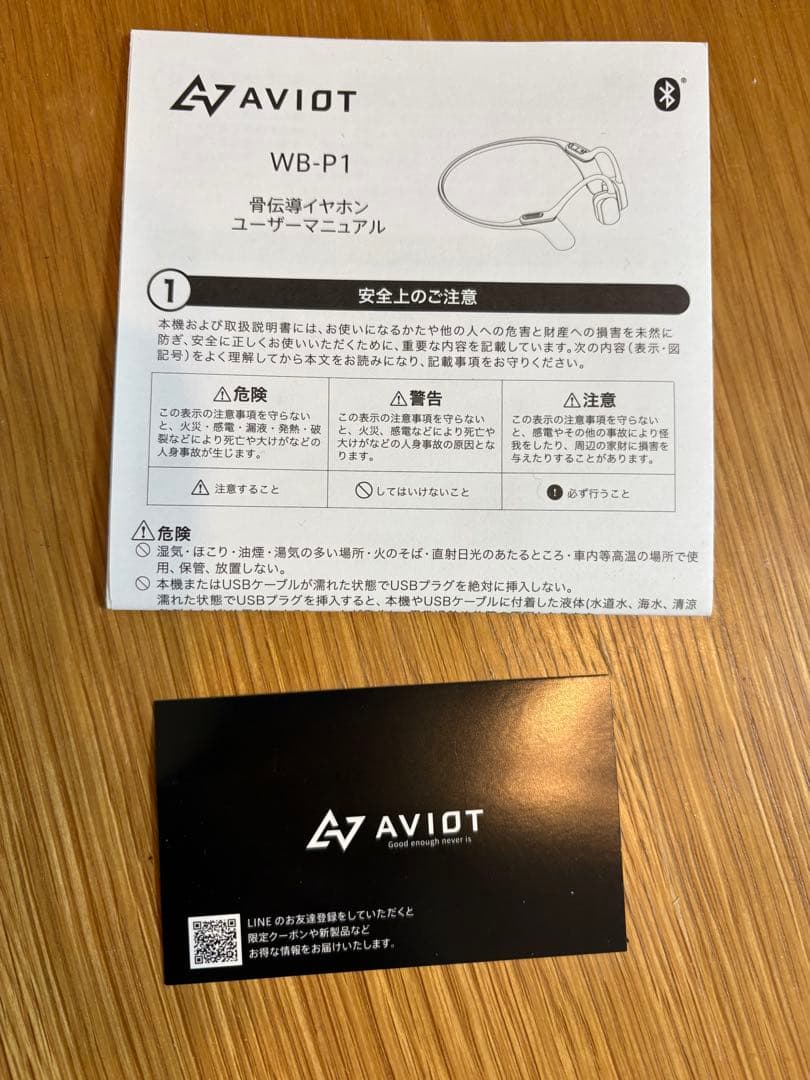 AVIOT Openpiece Playful WB-P1 ブラック