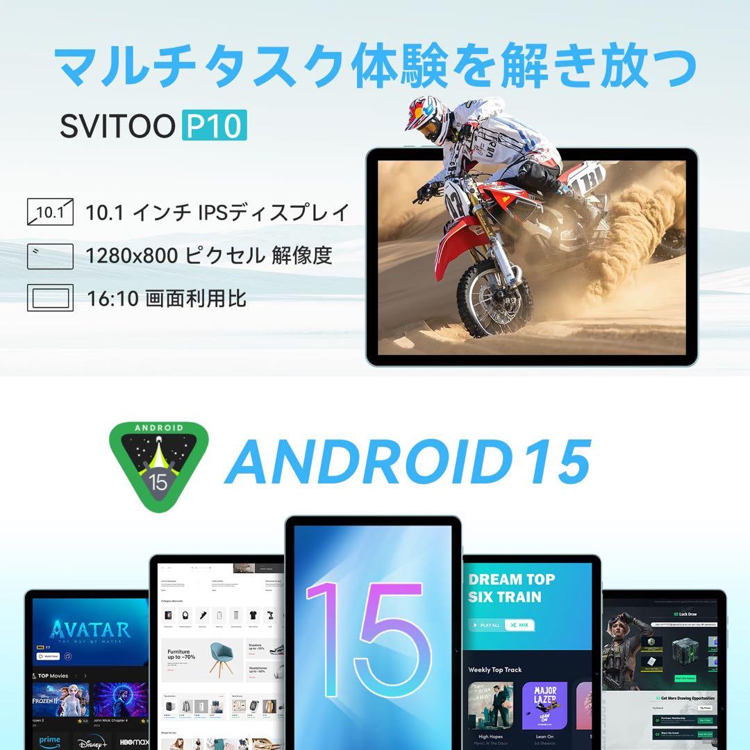 Android15 タブレットセット10インチ 12GB+128GB+1TB