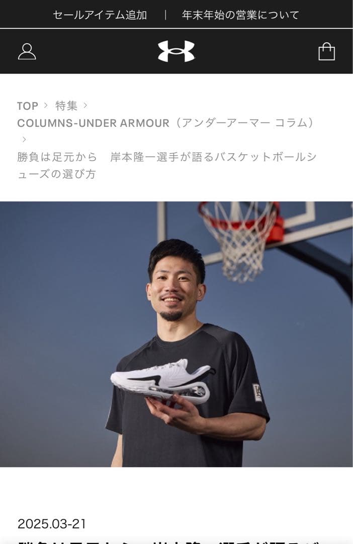 CURRY バスケットボールシューズ ホワイト/ブラック