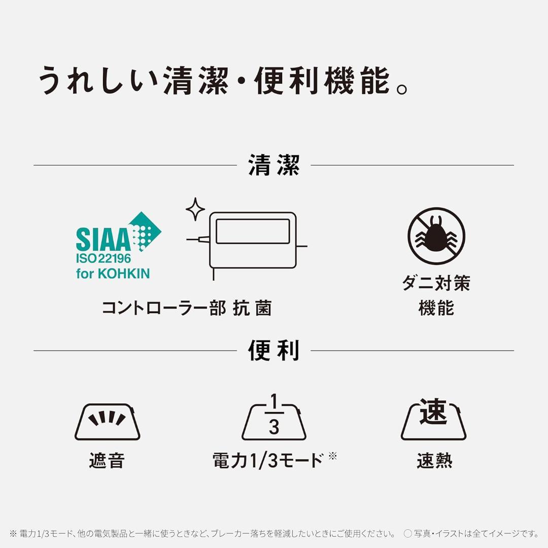 新品 Panasonic DC-3HAC3-C 3畳用 着せ替えカーペット