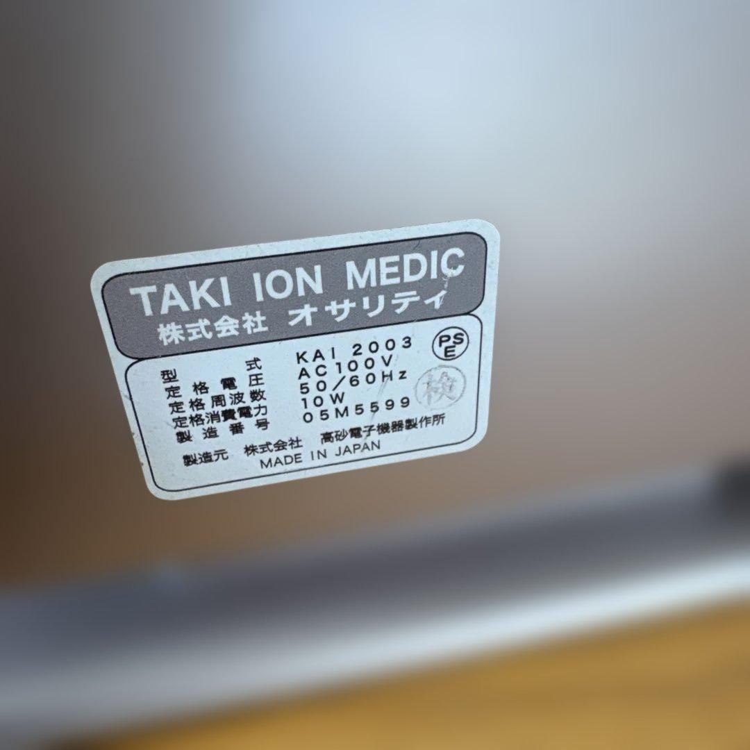 ジャンク　TAKI ION MEDIC イオン発生器