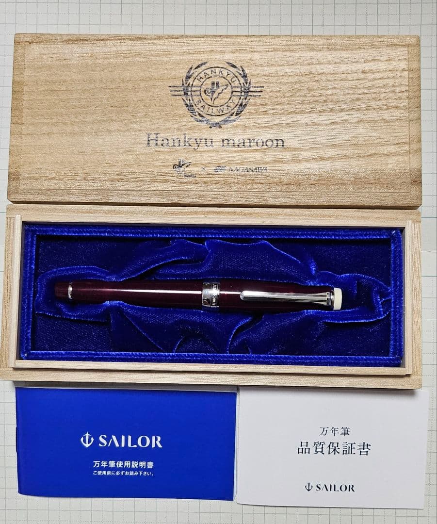 阪急電車オリジナル万年筆 限定 【阪急マルーン】 ペン先はF細字 インク付属で