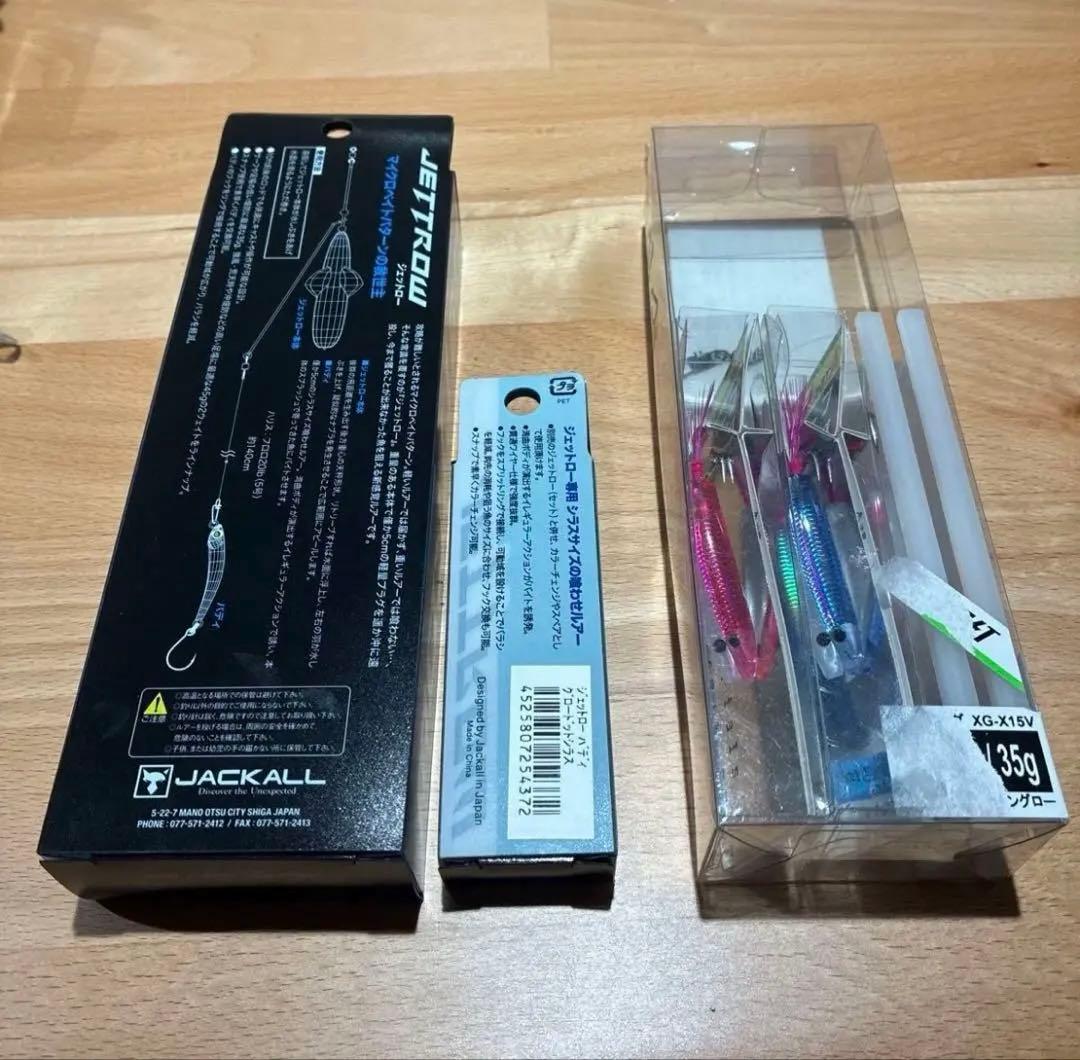 国内メーカー品、ソルトハードルアーセット