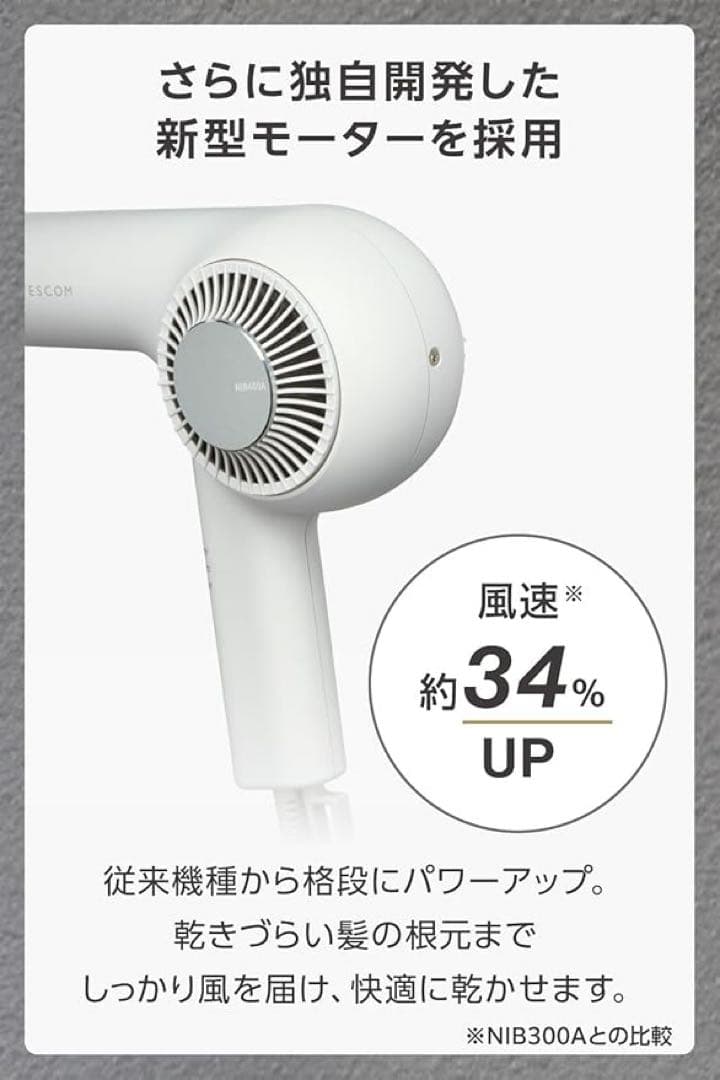新品未使用　Nobby by TESCOM プロテクトイオン　ドライヤー