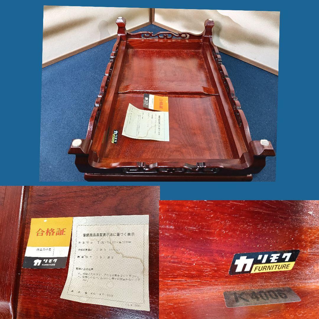 AO32 カリモク 花梨 カリン 平卓 花台 香炉台 盆栽台 飾台 透し彫り