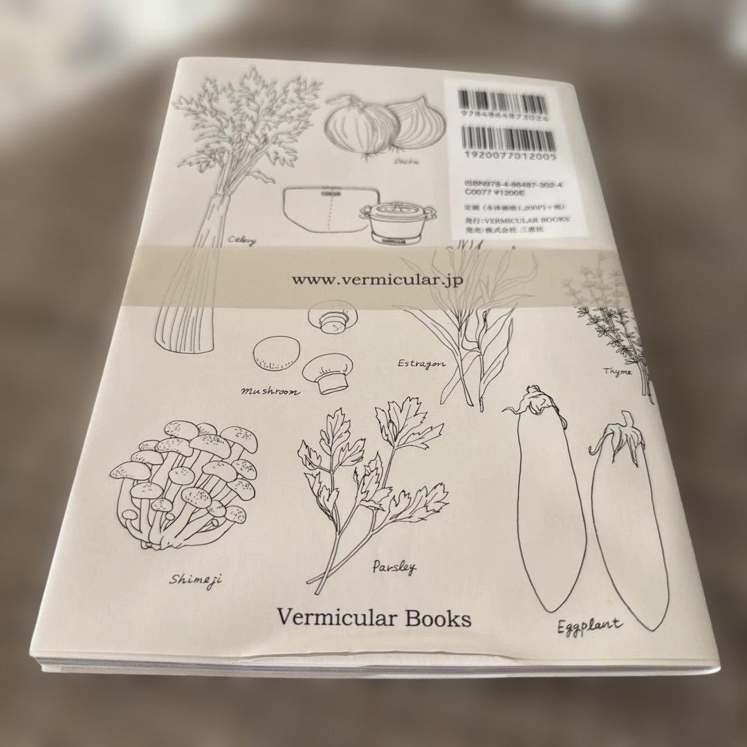 【販売終了品】バーミキュラ ヒートキーパー オーガニックコットン レシピブック付