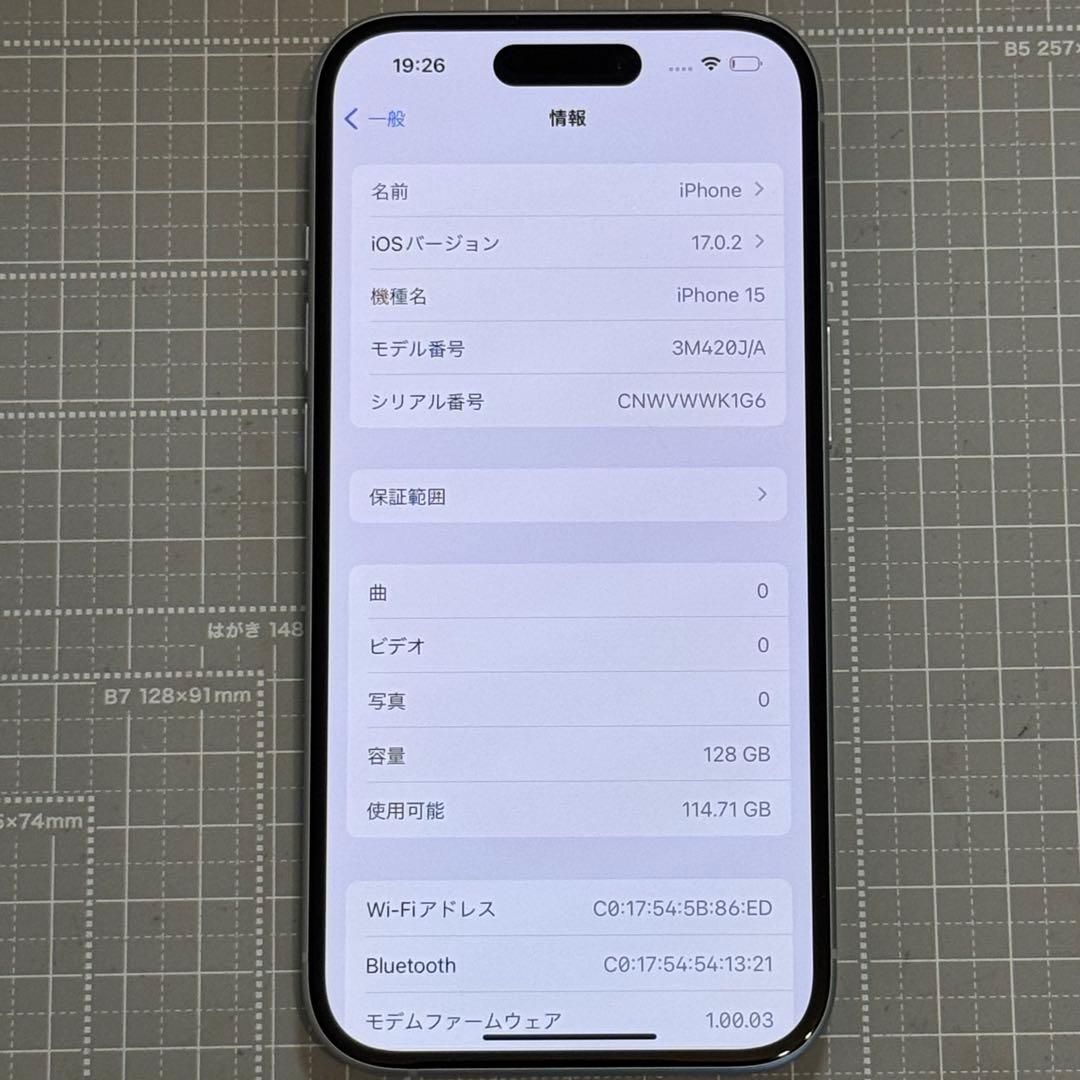 iPhone15 128GB ブルー バッテリー100%