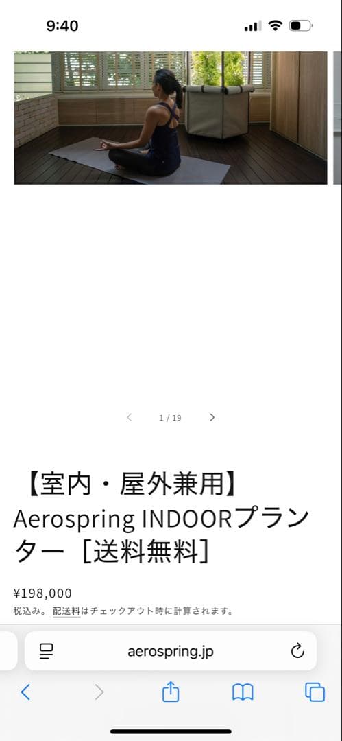 Aeroponic Indoor Planter【室内・屋外兼用】植物育成ライト