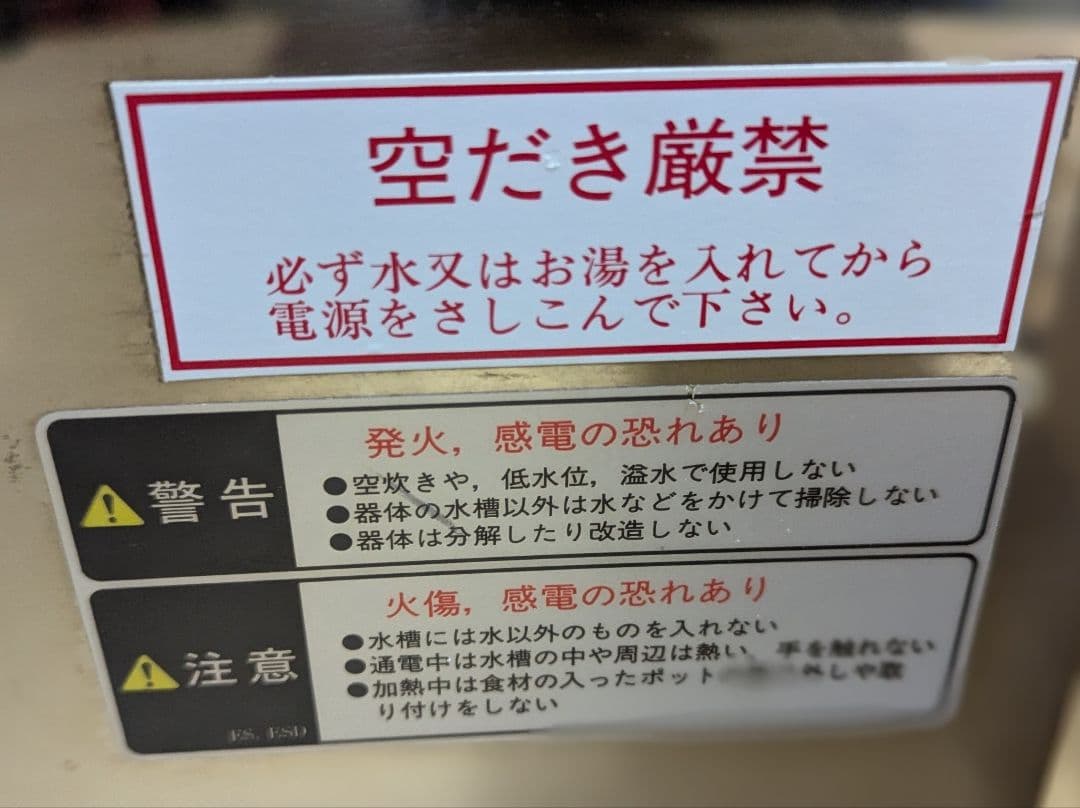 燗どうこ タイジ