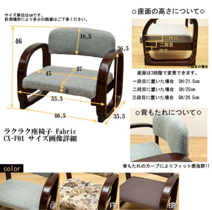 座椅子　Fabric　GR【カタログ価格】17,800円(税抜)