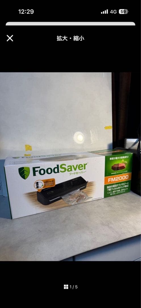 未使用 FoodSaver FM2010 フードセーバー 真空パック機 ３セット