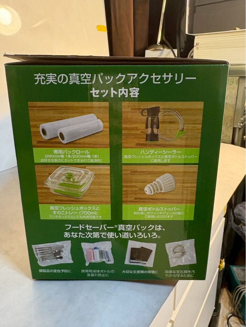 未使用 FoodSaver FM2010 フードセーバー 真空パック機 ３セット