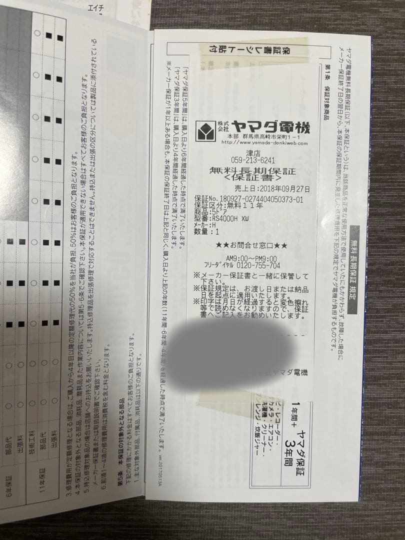 HITACHI R-S4000H(XW)型 冷蔵庫 401L ホワイト 400L