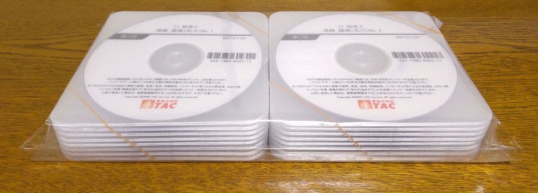 TAC 国税徴収法 基礎マスター 速習 コース DVD 税理士講座