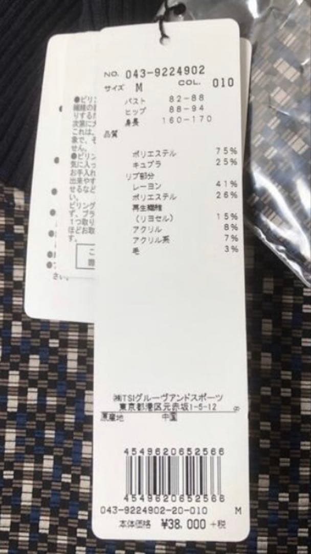 セントアンドリュース　長袖ワンピース Mサイズ