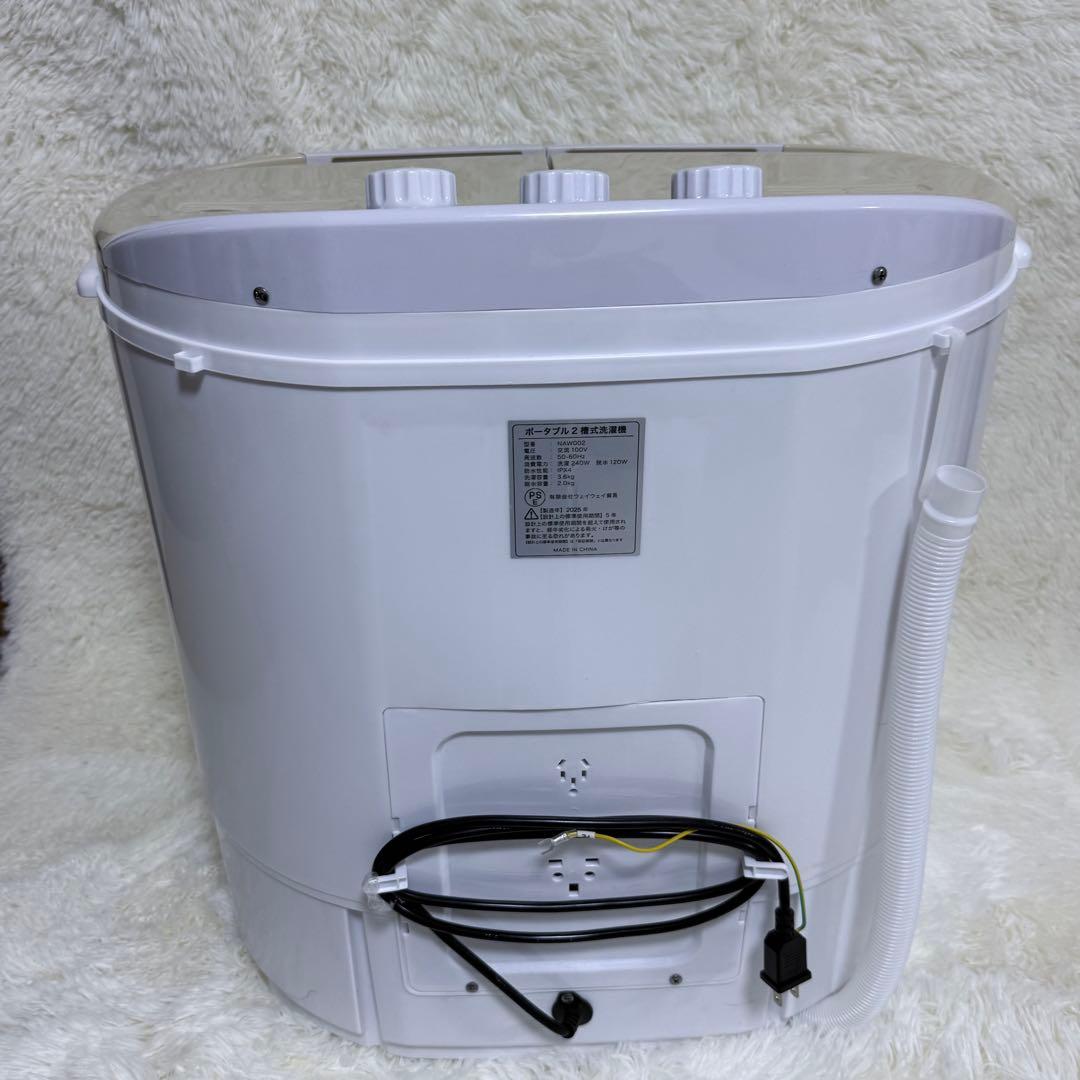 【✨️未使用品】 2025年製 ポータブル二槽式洗濯機　ホワイト