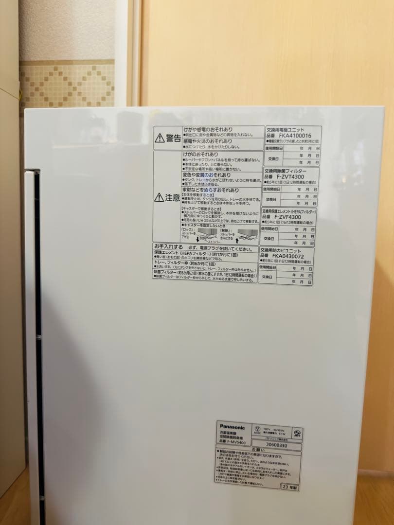 定価17万】美品 Panasonic 空気清浄機 F-MV5400 ジアイーノ