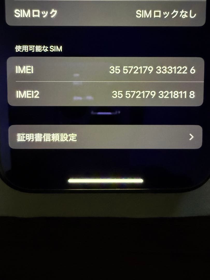 【美品】iPhone15Pro 256GB ブルーチタニウム バッテリー８５%↑