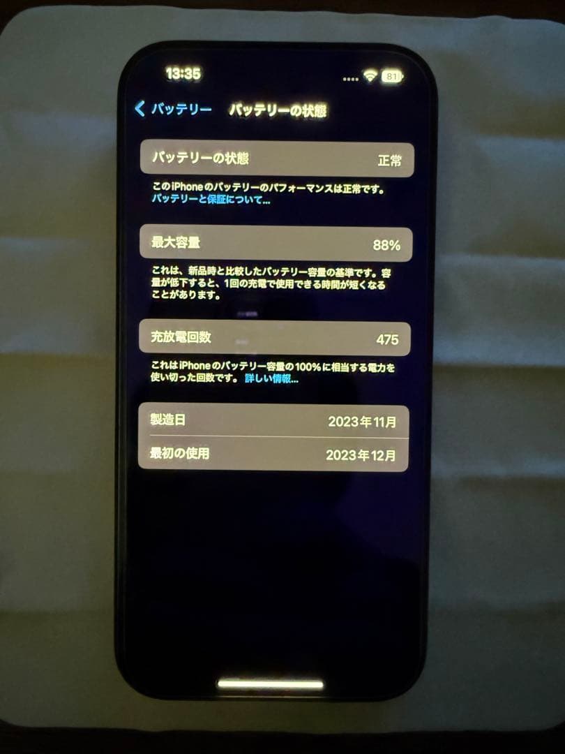【美品】iPhone15Pro 256GB ブルーチタニウム バッテリー８５%↑