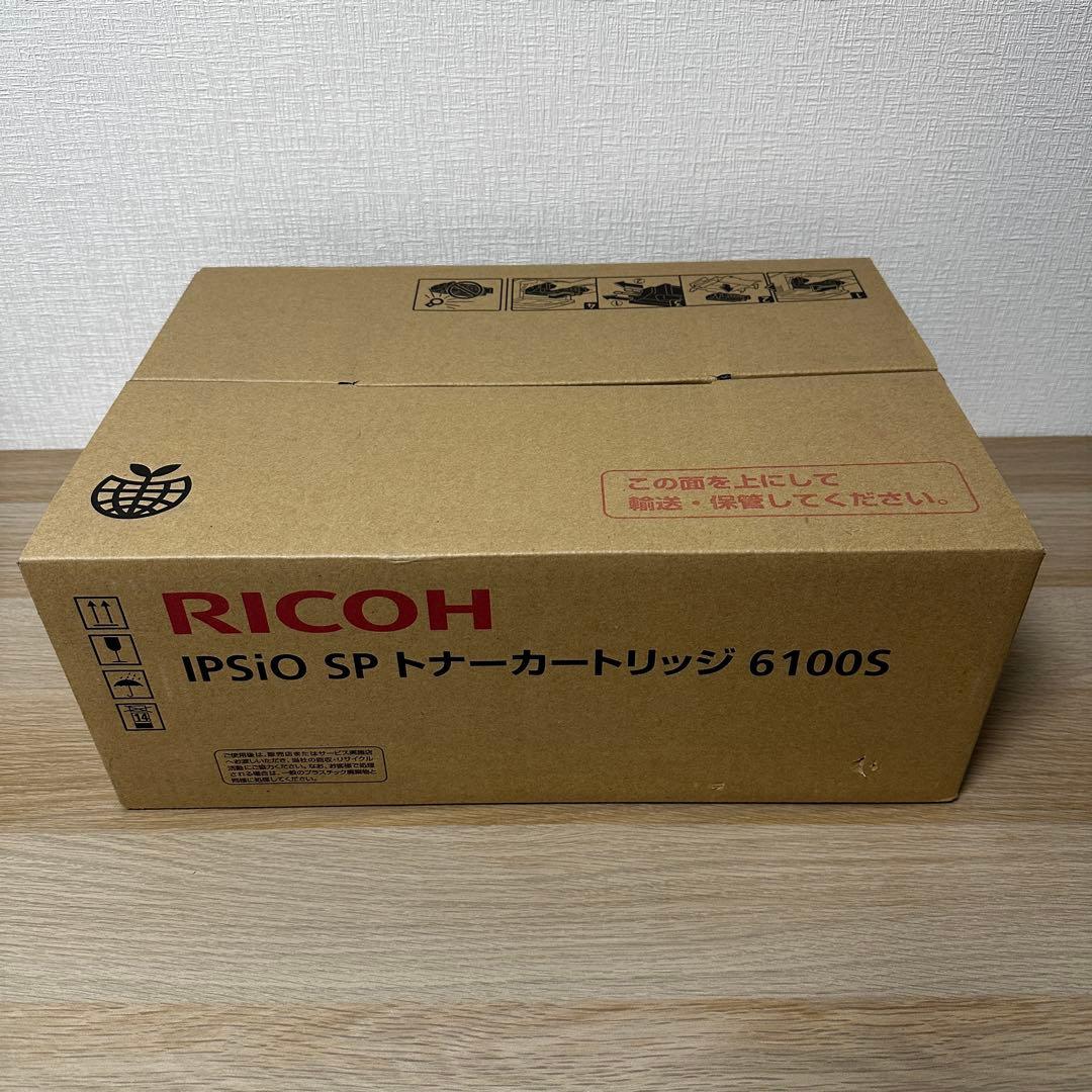 2点まとめ 新品✨ リコー IPSiO SP トナーカートリッジ 6100S