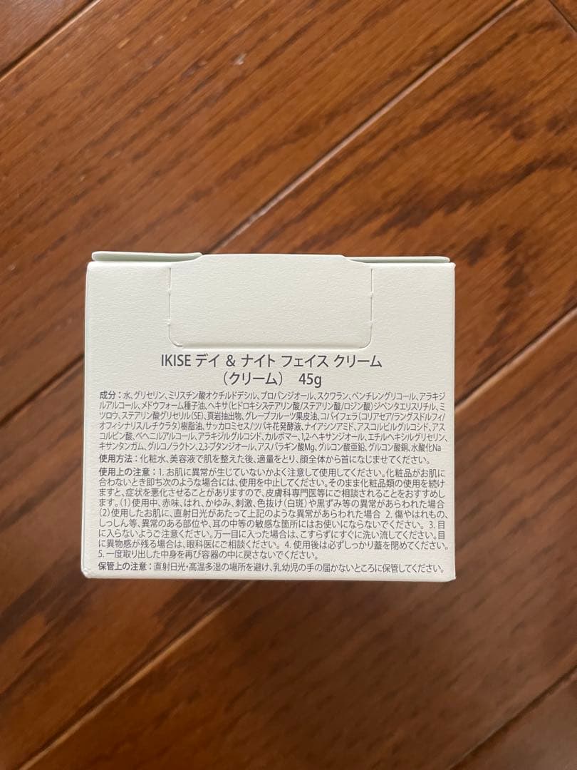 eriii様ドテラ　イキセ　　doTERRA IKISE ブースター　クリーム